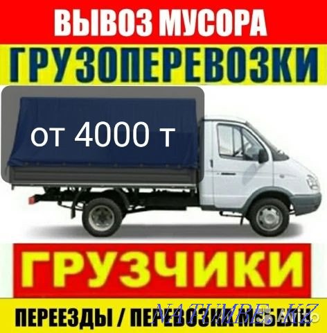 Garbage disposal Atyrau - photo 1