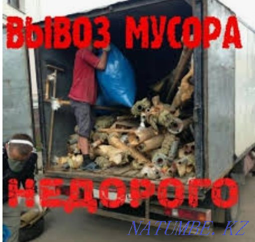 Removal of construction debris, old furniture and rubbish to the landfill movers Kostanay - photo 2