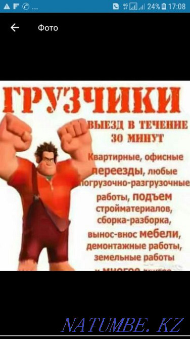 Loaders. Cargo transportation. Transportation. moving Oral - photo 1