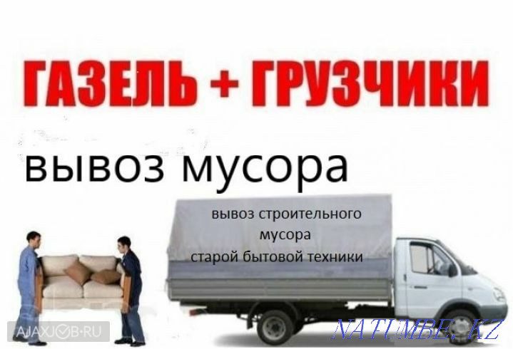 Құрылыс қоқыстарын сөмкелерде экспорттау. Жүк тиегіштердің қызметтері.  Қарағанды - изображение 1