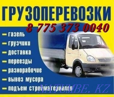 Демонтаж вывоз строй мусора Уральск - изображение 1