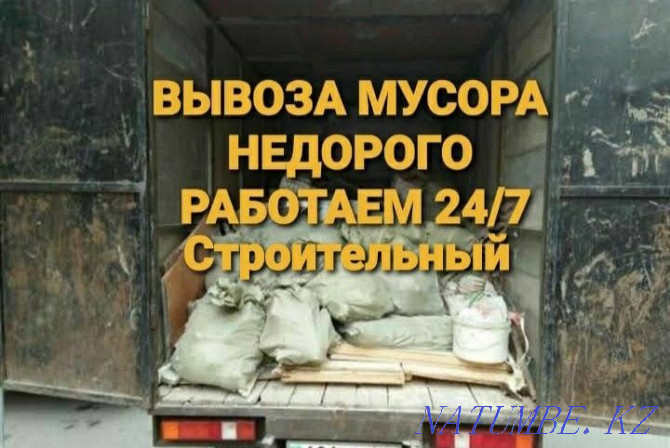 Garbage removal in bags and in bulk all types of garbage Gazelle Faton Almaty - photo 1