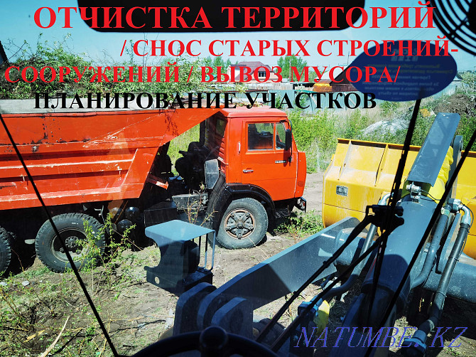 Cleaning cleaning cleaning garbage disposal Kostanay Loader Chinaman Shahman Kostanay - photo 1