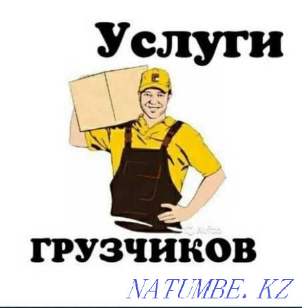 Construction waste removal, Gazelle, Loaders, Dismantling, Snow removal, Petropavlovsk - photo 3