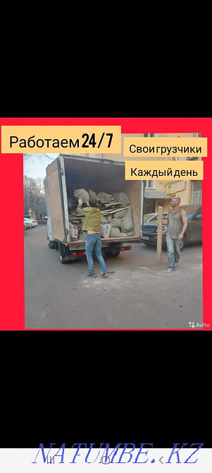 Private garbage disposal shymkent gazelle construction and trash Shymkent - photo 1