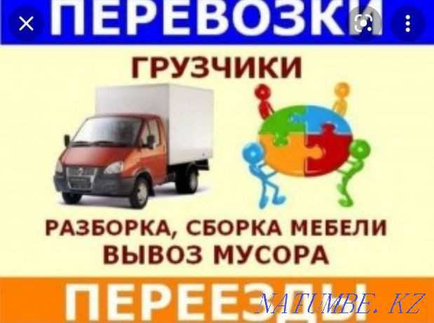 Gazelle Garbage removal Aqtobe - photo 1