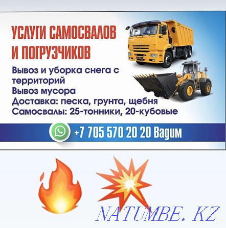 CHINESE! Chinese. garbage disposal. Dump truck services. Howo, Shanxi, Shahman Kostanay - photo 3