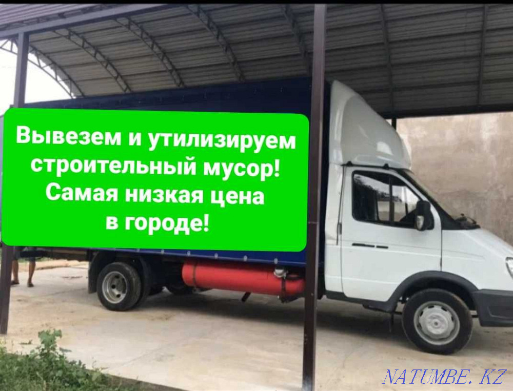 Garbage removal, household rubbish. Gazelle. Fatonne 5 tons. Almaty - photo 1