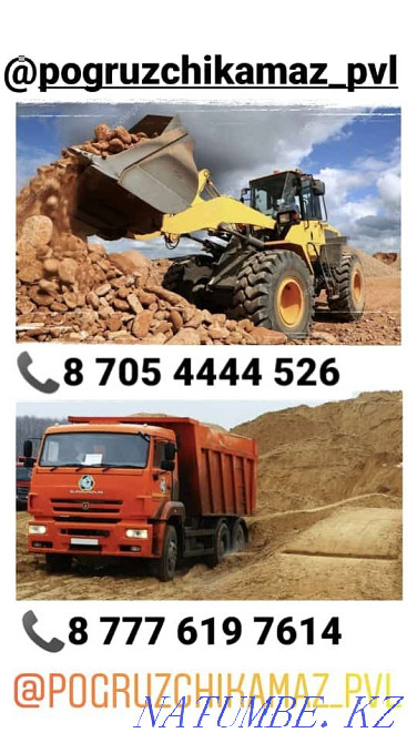 Услуги погрузчика 3т и 5т Павлодар - изображение 1