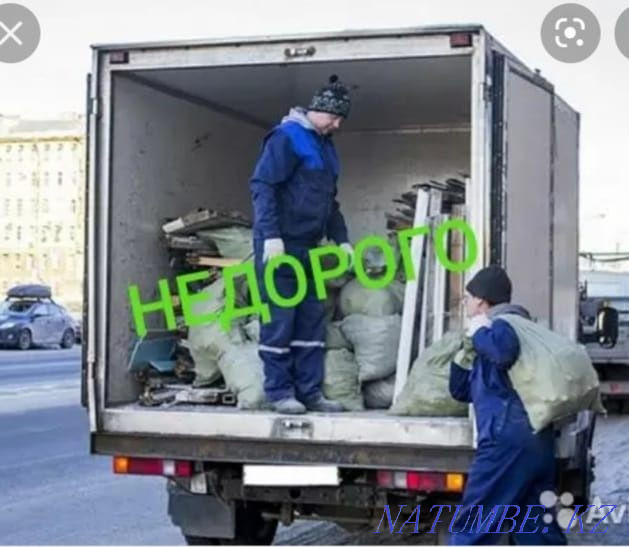 ГАЗЕЛЬ. Қоқыс шығару, қоқыс, арзан бағамен  Астана - изображение 1