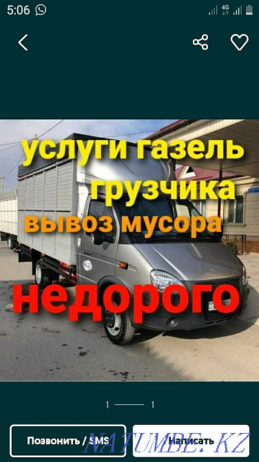 Қоқыс шығаратын жиһазды қайта өңдеу  Көкшетау - изображение 1