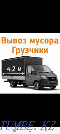 Rent a gazelle Shymkent garbage collection and delivery movers price dog Shymkent - photo 1