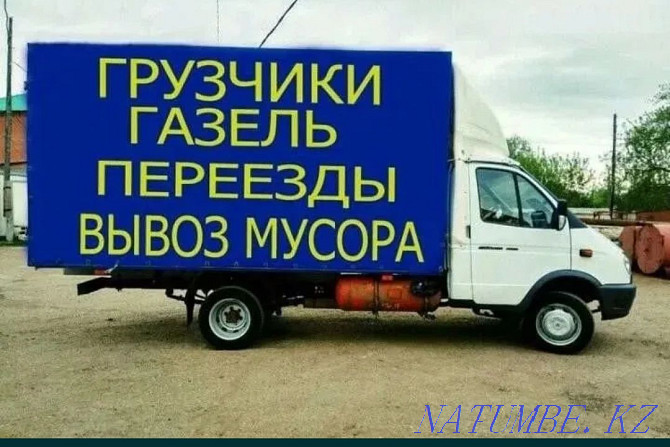 Вывоз мусора Алматы - изображение 1