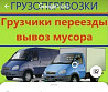 Вывоз строительного мусора.  Қарағанды