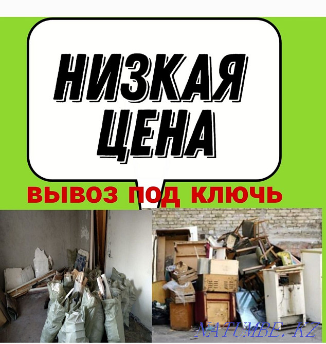 Export from everything at an affordable price Rudnyy - photo 1