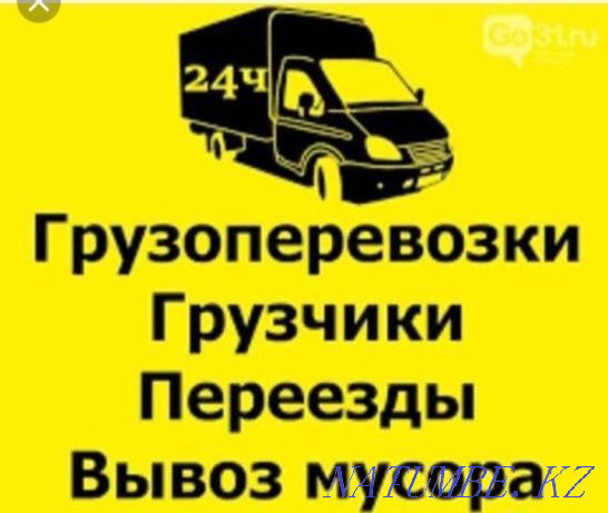 Construction debris removal Aqtobe - photo 1