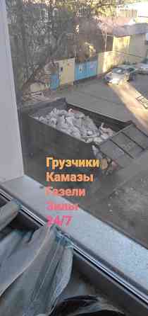 Вывоз мусора,подъём стройматериалов Karagandy