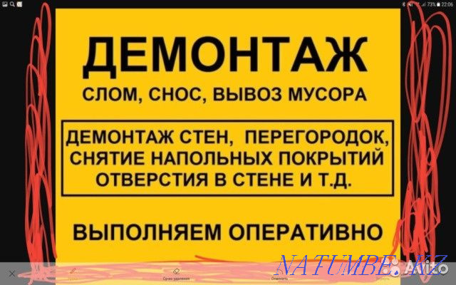 Вывоз старой Мебели мусора,Демонтаж слом стен,зданий в Рудном Рудный - изображение 6
