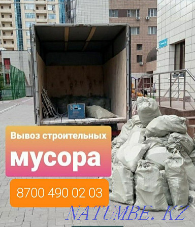 Вывоз мусора Алматы любой района всё видов Тбо бытовой техника Алматы - изображение 1
