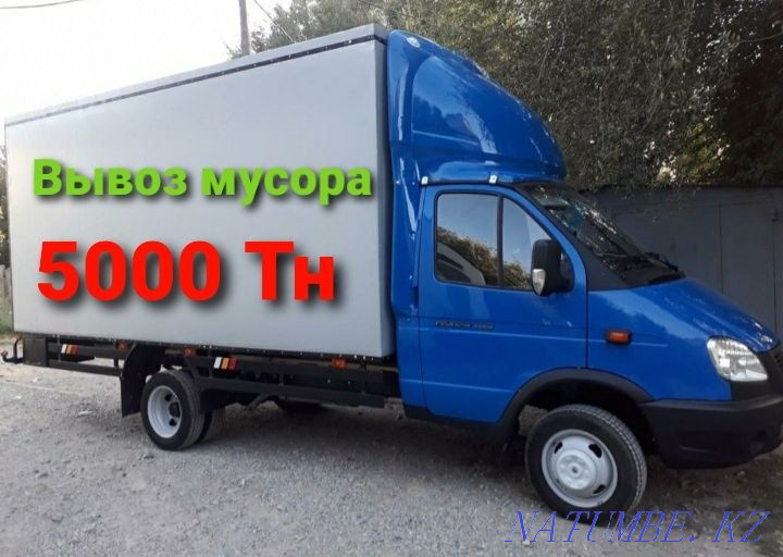 Тәулік бойы төмен бағада қарақұйрық қоқыс шығару құрылысы  Астана - изображение 1