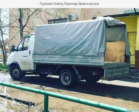 Вывоз мусора и хлама Алматы Almaty