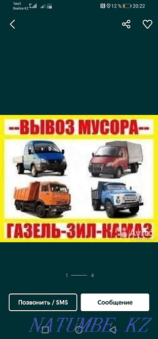 Қоқыс шығару, Жеткізу Газель, Зил, КАМАЗ қызметтері Жүк тиегіштер 24/7  Алматы - изображение 5