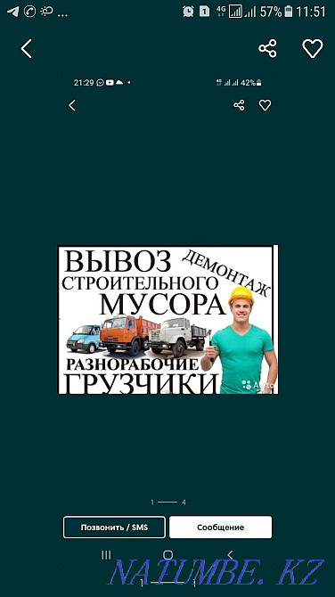 Автотұрақта қоқыс жинауды тіркеу  Астана - изображение 1