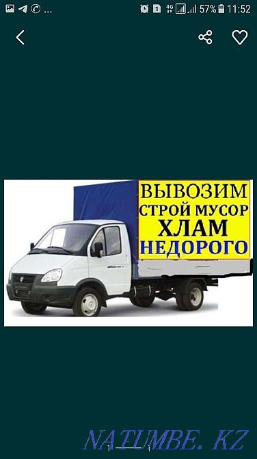 Автотұрақта қоқыс жинауды тіркеу  Астана - изображение 1