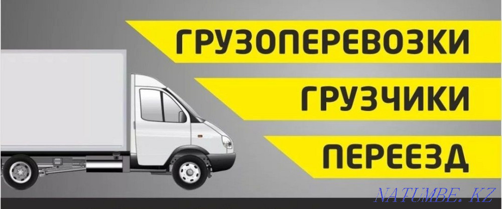 Garbage removal, rubbish removal Aqtobe - photo 1