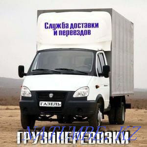 Cargo transportation, loaders, gazelles. Pavlodar - photo 1