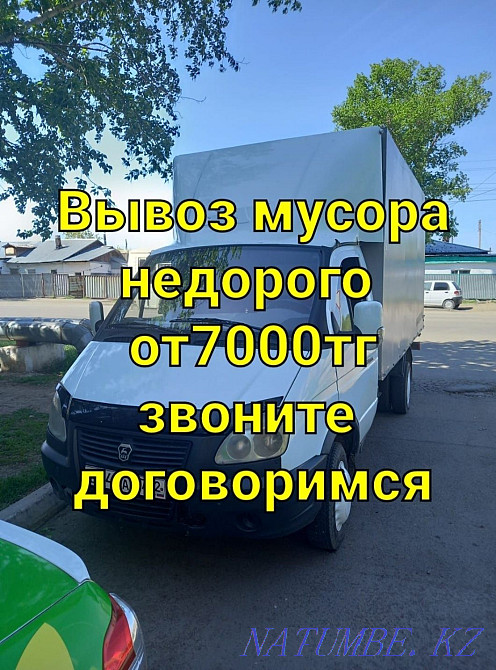 Garbage removal cheap gazelle Astana - photo 1