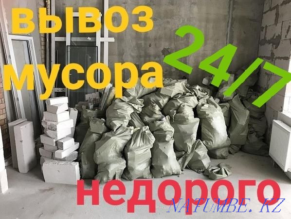 Вывоз мусора недорого по городу Астана - изображение 1
