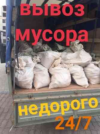 Услуги вывоз строительного мусора Астана Astana