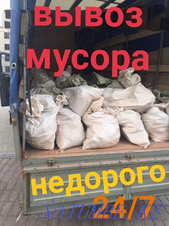 Услуги вывоз строительного мусора Астана Астана - изображение 1