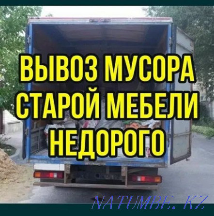 Garbage removal , Cargo transportation Movers Old furniture removal Junk removal Kostanay - photo 1