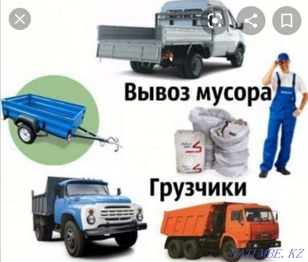 Вывоз мусора Грузоперевозки Улуги Демонтаж Газель Зил Камаз Грузчики Алматы - изображение 3