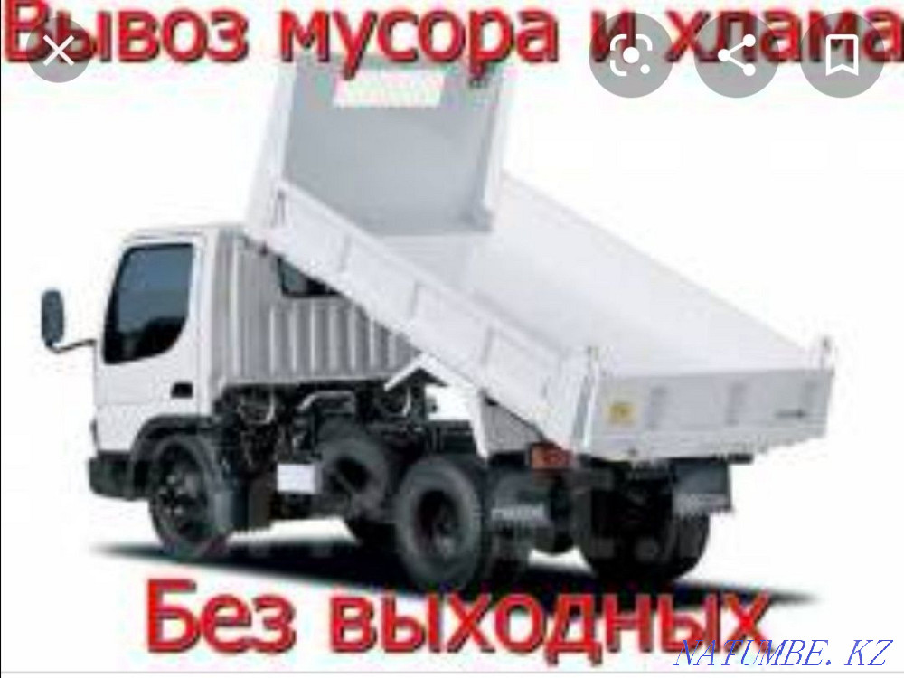 Вывоз мусора Грузоперевозки Улуги Демонтаж Газель Зил Камаз Грузчики Алматы - изображение 4