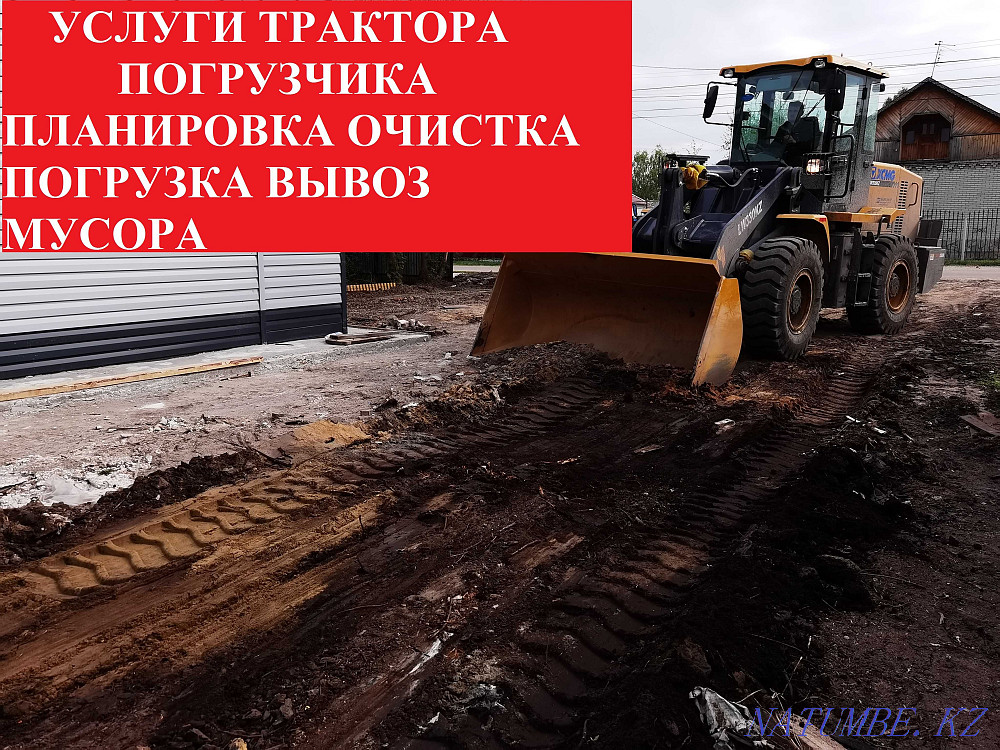 Погрузчик Китаец уборка чистка очистка вывоз мусора камаз Шахман Костанай - изображение 1