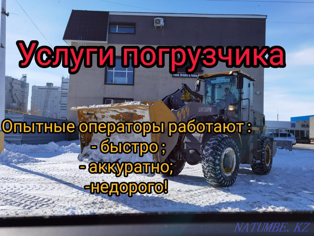 Погрузчик Китаец уборка чистка очистка вывоз мусора камаз Шахман Костанай - изображение 2