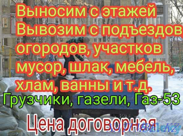 Garbage removal cheap Taldykorgan - photo 1