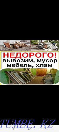 lowest price services garbage disposal snow gazelle shymkent rubbish gas Shymkent - photo 3