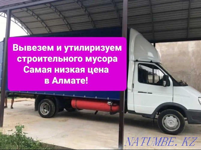 GARBAGE REMOVAL! The lowest price in town! Gazelle. Faton 5 tons. Almaty - photo 1