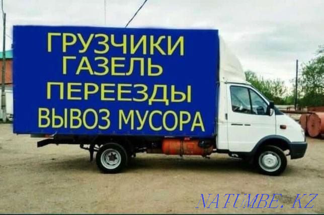 Грузоперевозки, грузчики, газели. Павлодар - изображение 1