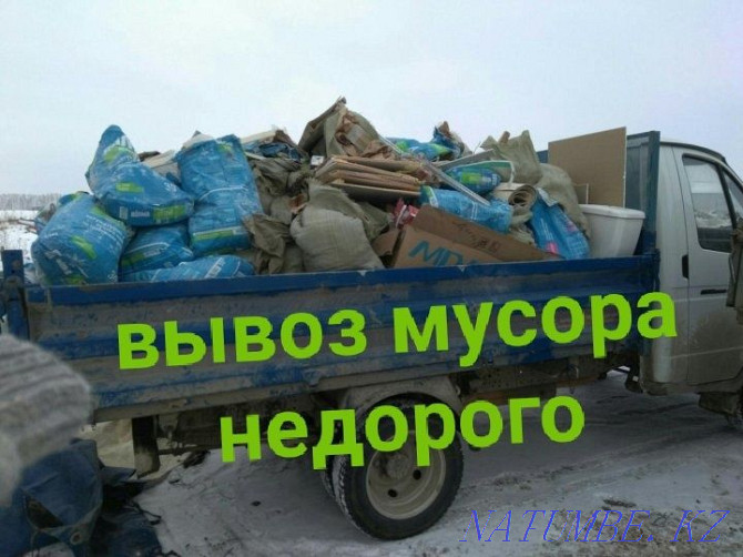 Garbage removal cheap gazelle Astana - photo 1