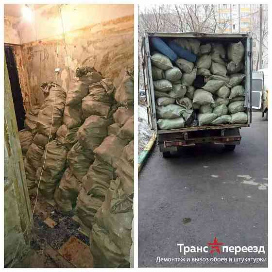 Вывоз строительного мусора в мешках россип всяких хлама Газель,Китаец  Алматы