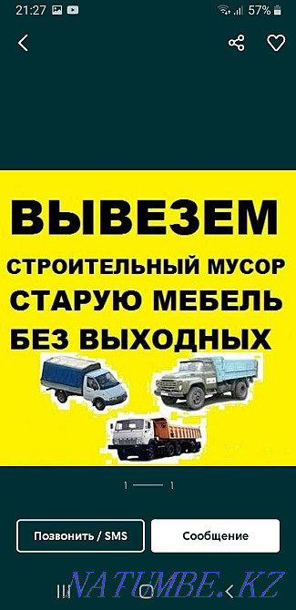 Garbage removal. Cargo transportation. Any volume. Kamaz Zil Gazelle. 24/7. Almaty - photo 3