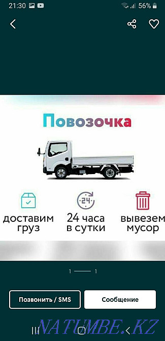 Garbage removal. Cargo transportation. Any volume. Kamaz Zil Gazelle. 24/7. Almaty - photo 4
