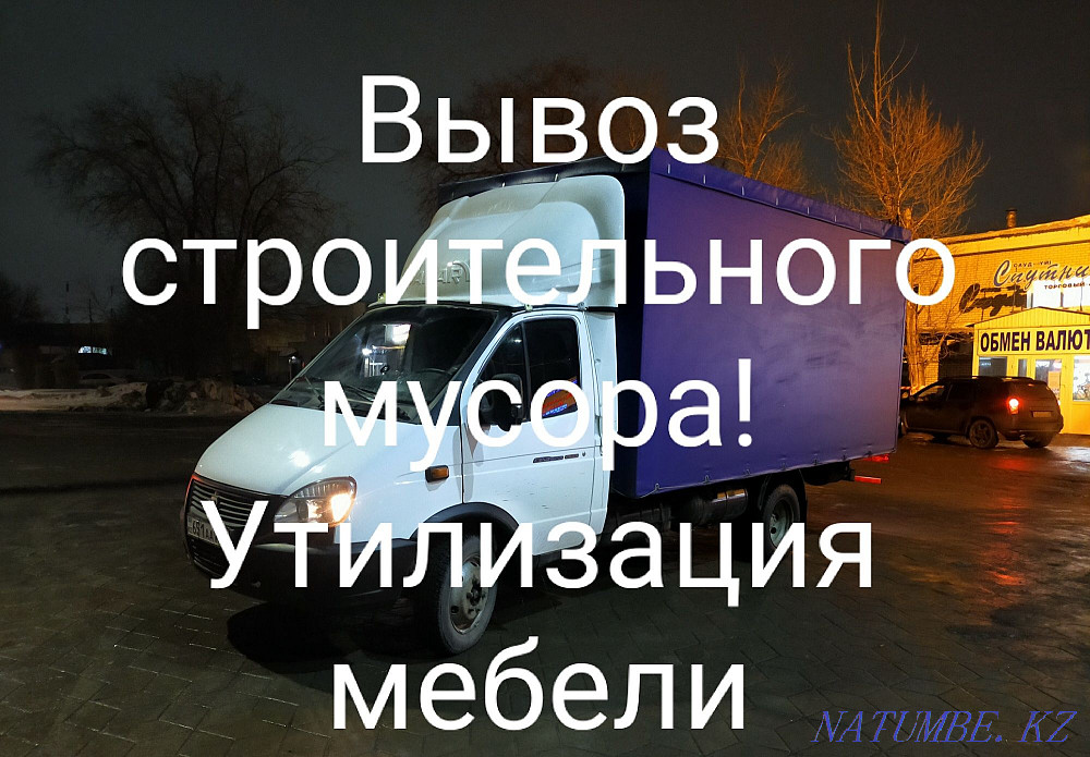 Garbage removal. furniture recycling. cargo transportation. gazelles. movers Oral - photo 1