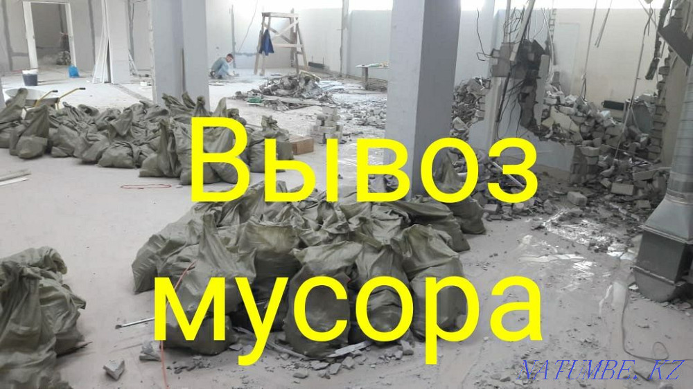 Dismantling in apartments houses. Rubbish removal. Kostanay - photo 2