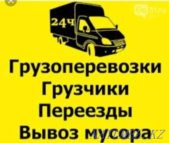 rubbish removal rubbish from apartments garages of private houses movers Aqtobe - photo 1